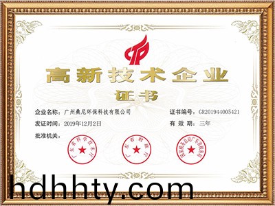 首頁(ye)-桑尼榮譽(yù)資質(zhì)